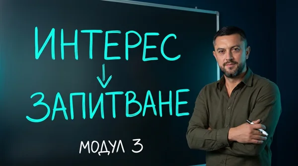 Модул 3: Вашата страница - кадър от видеото