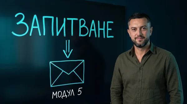 Модул 5: Пускането в интернет - кадър от видеото