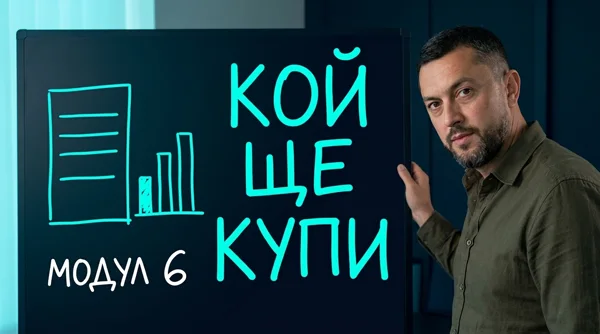 Модул 6: Формата за запитване и анализът - кадър от видеото