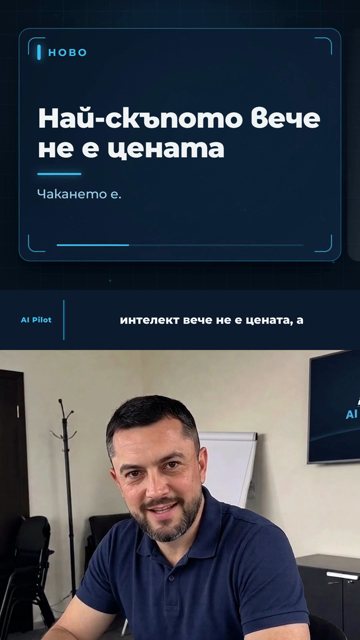 Кадър: Най-скъпото вече не е цената